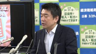 【2013.3.21】橋下徹 大阪市長 定例会見2/3