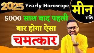 Yearly Horoscope 2025-Meen Rashi | मीन राशि का वर्षिक राशिफल | Pisces Horoscope 2025 | Acharya Mukti