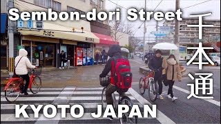 Kyoto, Sembon-dori Street in the Rain - From Ayanokoji-dori to the Northern End [4K] POV