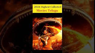 2024 Highest Collected Movies in Telugu | #pushpa2 #kalki2898ad #gunturkaaram #filmhdtelugu567