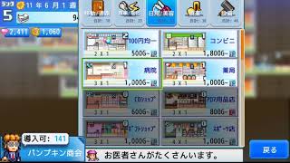 たかネコの開店デパート日記２！攻略に挑戦！　５７話　１１年６月～御三家フロアを完成！