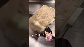 【28歳専業主婦】海外で作る旦那弁当#shorts #カオマンガイ