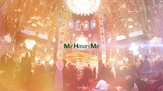 Mir Hasan Mir | Likh Qalam Sani e Zahra[sa] Ki Sana Bismillah | New Manqabat 2016-2017  [HD]