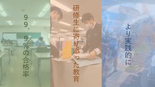 大阪市消防局救急救命士養成課程　紹介動画