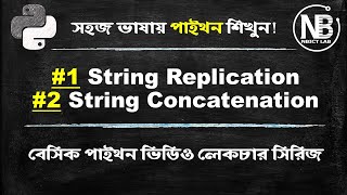 Python Bangla Tutorial For Beginners 👉 7: String Concatenation and Replication
