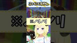 ふいにくるやん【ホロライブ切り抜き】#角巻わため #shorts