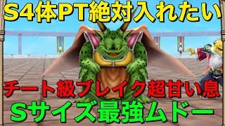 テリワンsp 実況 オカルトビスク メタルスコーピオン 知っておきたい小ネタ3連 スマホ版 Dqmテリーのワンダーランドsp