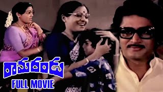 Rama Dandu Full Movie | Murali Mohan | Saritha | Suresh | The Abtv films