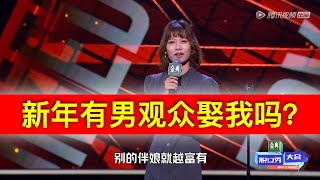 赵晓卉元旦假参加前男友陈学冬婚礼：惊觉无论怎么自己努力也无法阻止这段婚姻，晓卉伤了，新年有男观众能关心收留我么，在座的除了李诞和何广智都可以啊！周二脱口秀1小时爆笑纯享合集