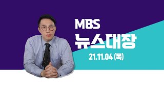 21-11-04(목) ▶#조효철 #부천시청 소속 레슬링 코치 인터뷰 ▶#김민성 #한국장애인한걸음더동행 이사 인터뷰