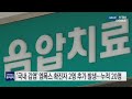 국내 감염 엠폭스 확진자 2명 추가 발생...현재까지 누적 20명 ytn 사이언스