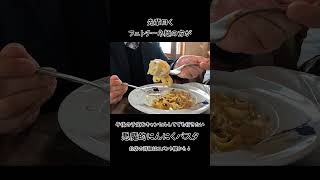 悪魔的にんにくパスタ アーリオ・エ・パンナ #Shorts