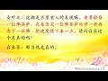 卢台长【节目录音 字幕】念礼佛大忏悔文的佛号一定要慢一点，菩萨在灌顶消业障