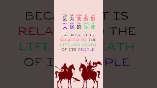 Learn Chinese with The Art of War for Language Learners
