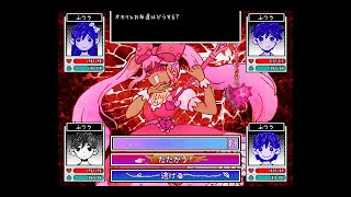 【OMORI】スイートハート戦