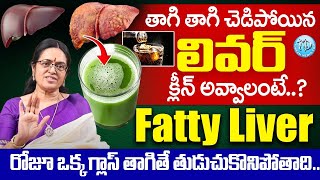 Dr Sri Devi: ఫ్యాటీ లివర్ ప్రాబ్లెమ్ | Foods For Reduce Fatty Liver | Common signs of Fatty Liver