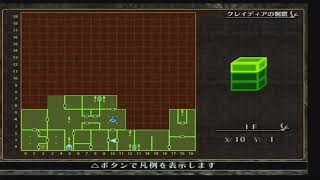 【PS2】エルミナージュ#1