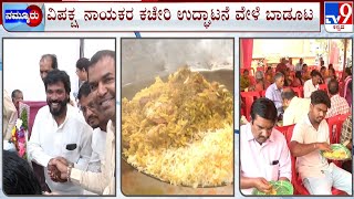 Non Veg Feast At Hubli-Dharwad Municipal Corporation Triggers Row | Few Oppose Religious Preaching