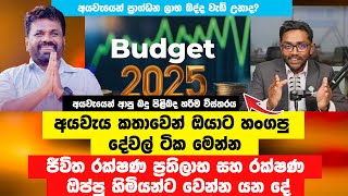 Tax Implication of Budget 2025 - Taxadvisor.lk