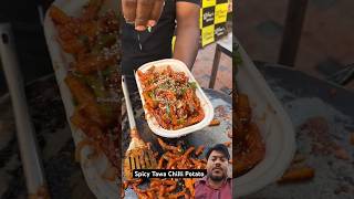 Spicy tawa chilli Patato #shorts #streetfood #foodie #tasty #trending #viral #viralreels #reaction