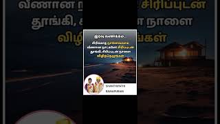 75 இரவு வணக்கம்