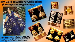 My Gold Jewellery Collection II నా బంగారు నగల కలెక్షన్ II PART 1 II 22 carat II Bangarubomma vlogs