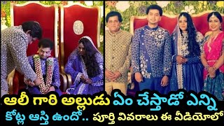 Comedian Ali Son in law Full details | ఆలీ గారి అల్లుడు ఎవరో తెలుసా |   Ali daughter | Star Gossips