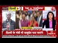 delhi new cm cm rekha gupta ने संभाला cm का कार्यभार aaj tak live