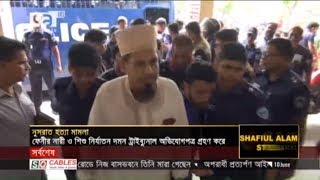 নুসরাতের মামলার অভিযোগ গঠনের শুনানি ২০শে জুন | News | Ekattor TV