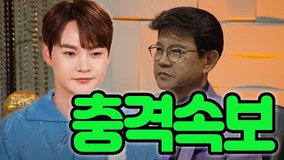 핫! 박서진은 단순한 트로트 가수가 아니라 트로트의 미래! “어떻게 이런 감정을 전달해?” 작곡가 설운도, 박서진의 무대에 감정 폭발! 긴장 속에서 터진 감동의 순간은 과연?