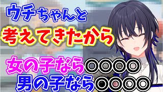 【ぶいすぽ】御三家の名前にリスナー大歓喜!!!!【一ノ瀬うるは/ポケモン切り抜き】