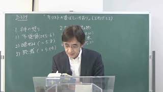 2024年12月20日 金曜礼拝メッセージ『キリストの香ばしいかおり』(エペ5:1-2)