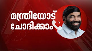 'വീട് ജപ്തി ചെയ്യുന്ന ശൈലി സഹകരണ ബാങ്കുകള്‍ പിന്തുടരില്ല': വി.എന്‍.വാസവന്‍ | V. N. Vasavan Interview