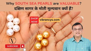 Why South Sea Pearls are Valuable? | Hindi