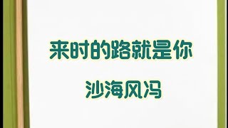 《来时的路就是，你自我风格形成的轨迹》个性与性格的形成与哪些因素有关呢？不妨进来看看