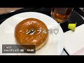 【チートデイ】ミスド食べ放題で爆食した一日。ポケモンドーナツも！【60分1900円】