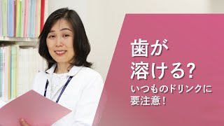 【アイガクにマナベ！】愛知学院大学　短期大学部歯科衛生学科 犬飼順子　教授