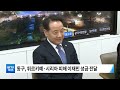 kctv뉴스 동구 튀르키예 시리아 성금 전달