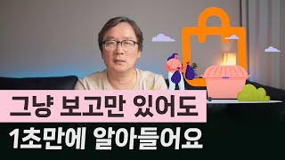 듣고만 있어도 영어 감각이 키워집니다.