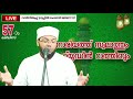 🌹മടവൂരിലെ മുല്ല🌹 നാരിയത്ത് സ്വലാത്തും മുഹ് യിദ്ദീൻ റാത്തീബും