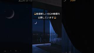 【睡眠用BGM X 528Hz Ambient】三日月が見守る深夜の安らぎ / Midnight Serenity Under the Crescent Moon #shorts #lofi