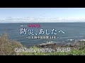 5 26 午後7時～「報道特別番組　abs news every. 防災、あしたへ～日本海中部地震から４０年～ 」