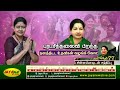 புரட்சித்தாய் சின்னம்மா உடன் ஆப்பநாடு மறவர் சங்க நிர்வாகிகள் சந்திப்பு chinnamma jaya plus