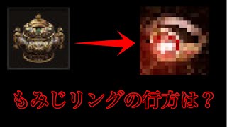 【リネージュリマスター】暗黒竜の宝物100個開封