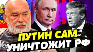 🟥ЖЕСТЬ! США ПРЕКРАТИЛИ ПОДДЕРЖКУ?! ТРАМП ОСУДЖДАЕТ ПУТИНА! ЧТО ОЖИДАТЬ ОТ США?! ШЕЙТЕЛЬМАН