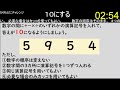 【make10】4つの数字の間に演算記号を入れて、１０にする　その５