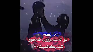 ڤیدیۆی شاز بۆ ستۆری ، #لایک_و_سەبسکرایب_لەبیرمەکەن