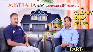 How to Get A Home Loan In AUSTRALIA? || ALL YOU NEED TO KNOW|| PART 1