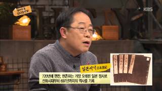 [HIT] 역사저널 그날 (The day) - 일본, 아직도 꿈꾸고 있는가? '임나일본부'.20150419