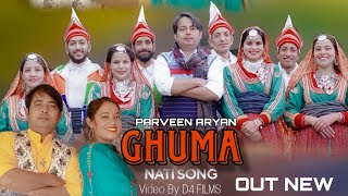 GHUMA NATI SONG || LATEST HIMACHALI SONG 2025 || PARVEEN ARYAN || D4 FILMS